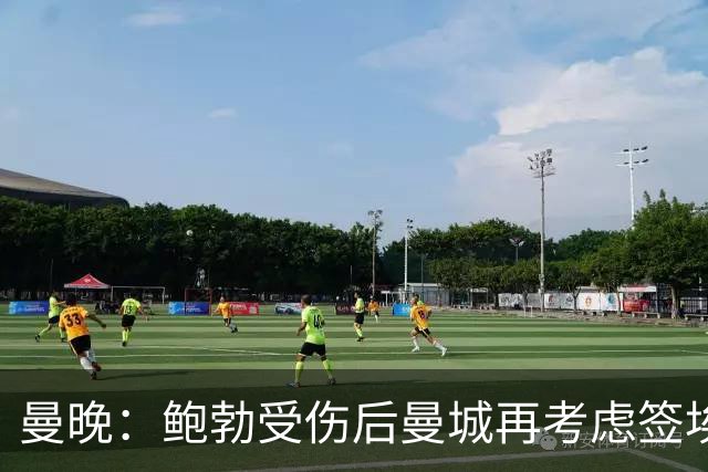 曼晚：鲍勃受伤后曼城再考虑签埃泽